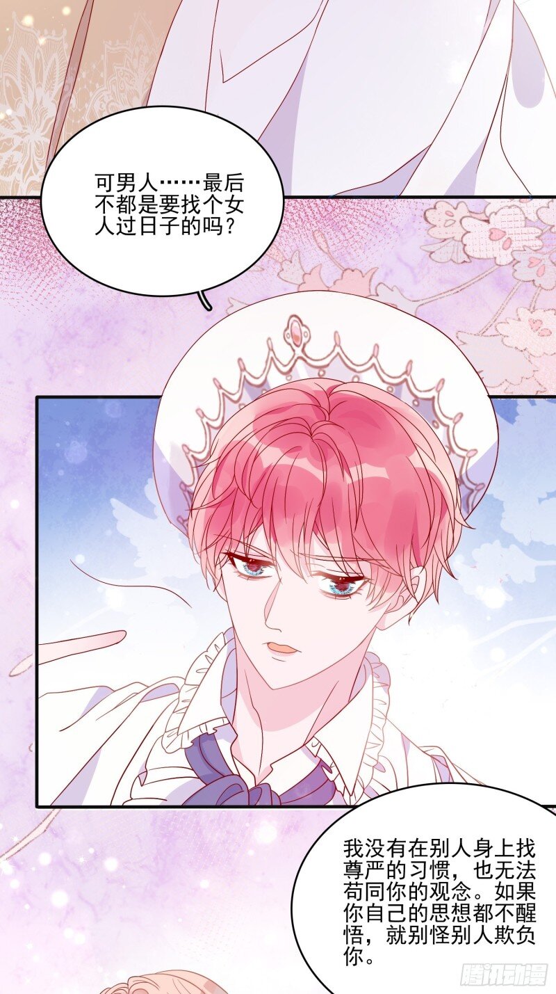 48 第四十六话 爱与尊严-第48话