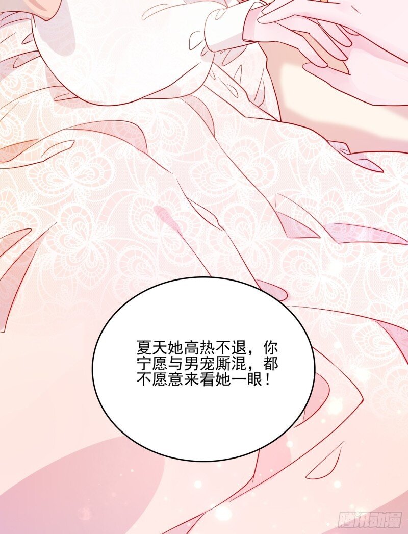 50 第四十八话 父亲-第50话