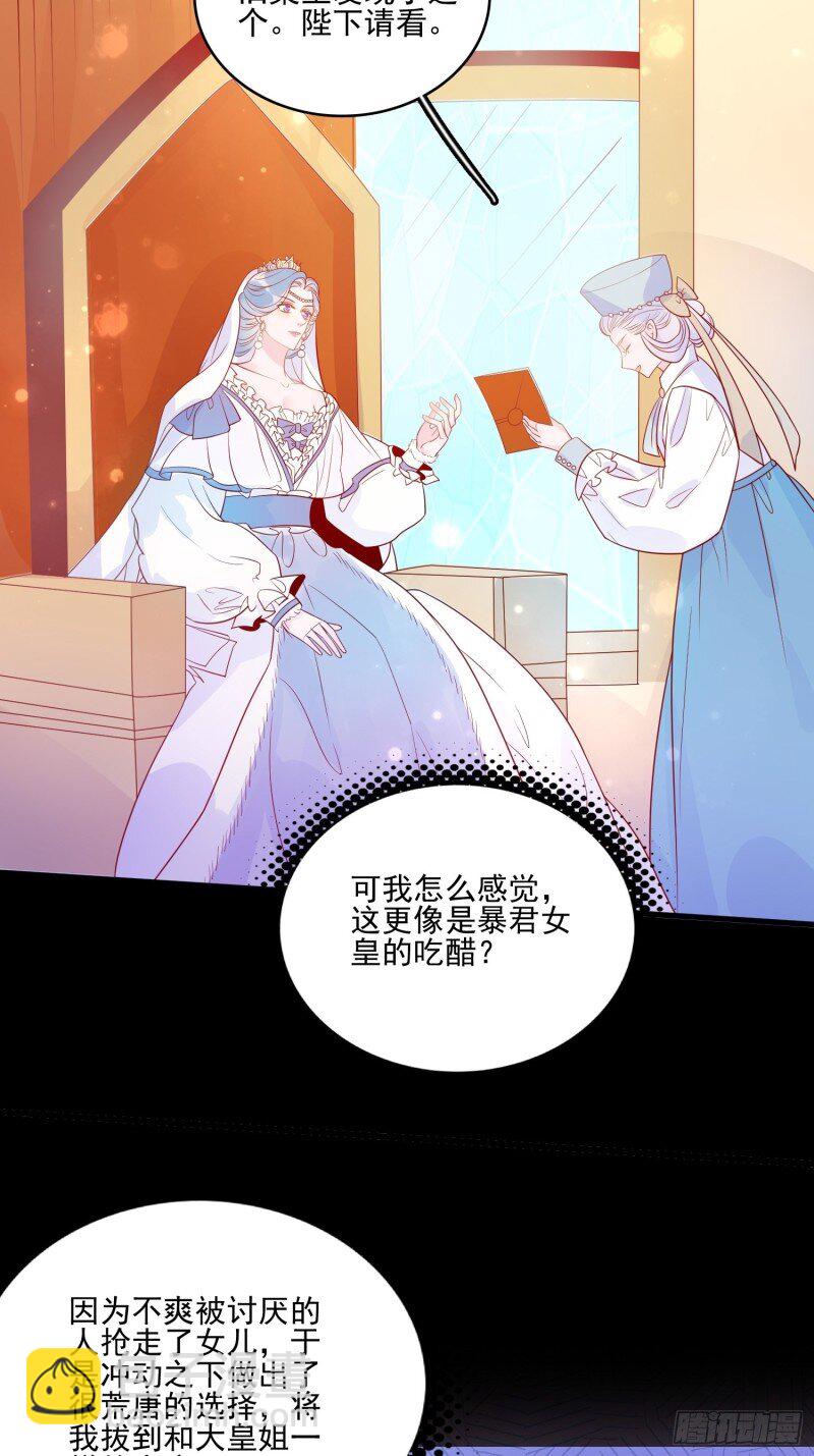 52 第五十话 泪水-第52话