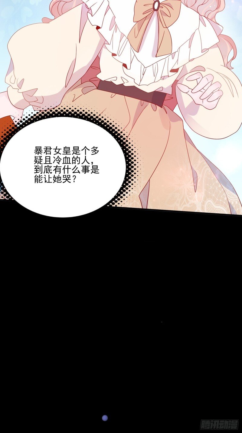 52 第五十话 泪水-第52话