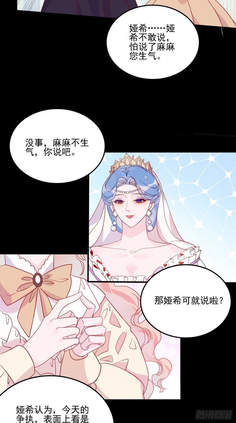 54 第五十二话 当年-第54话