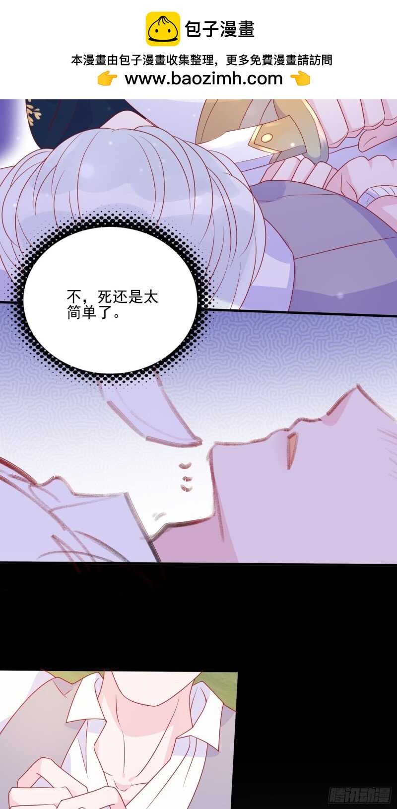 56 第五十四话 异象夜？-第56话