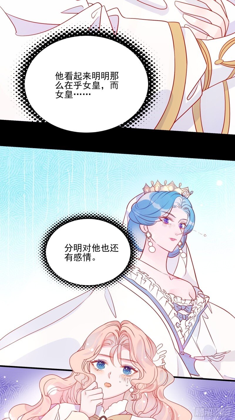 56 第五十四话 异象夜？-第56话