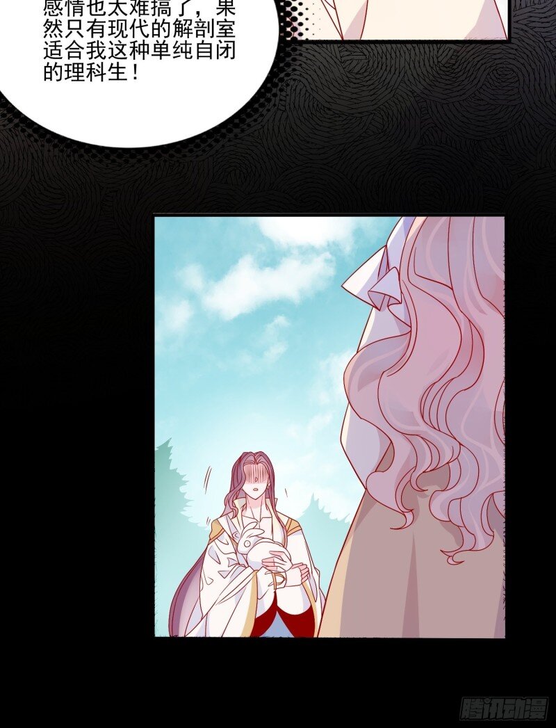 56 第五十四话 异象夜？-第56话