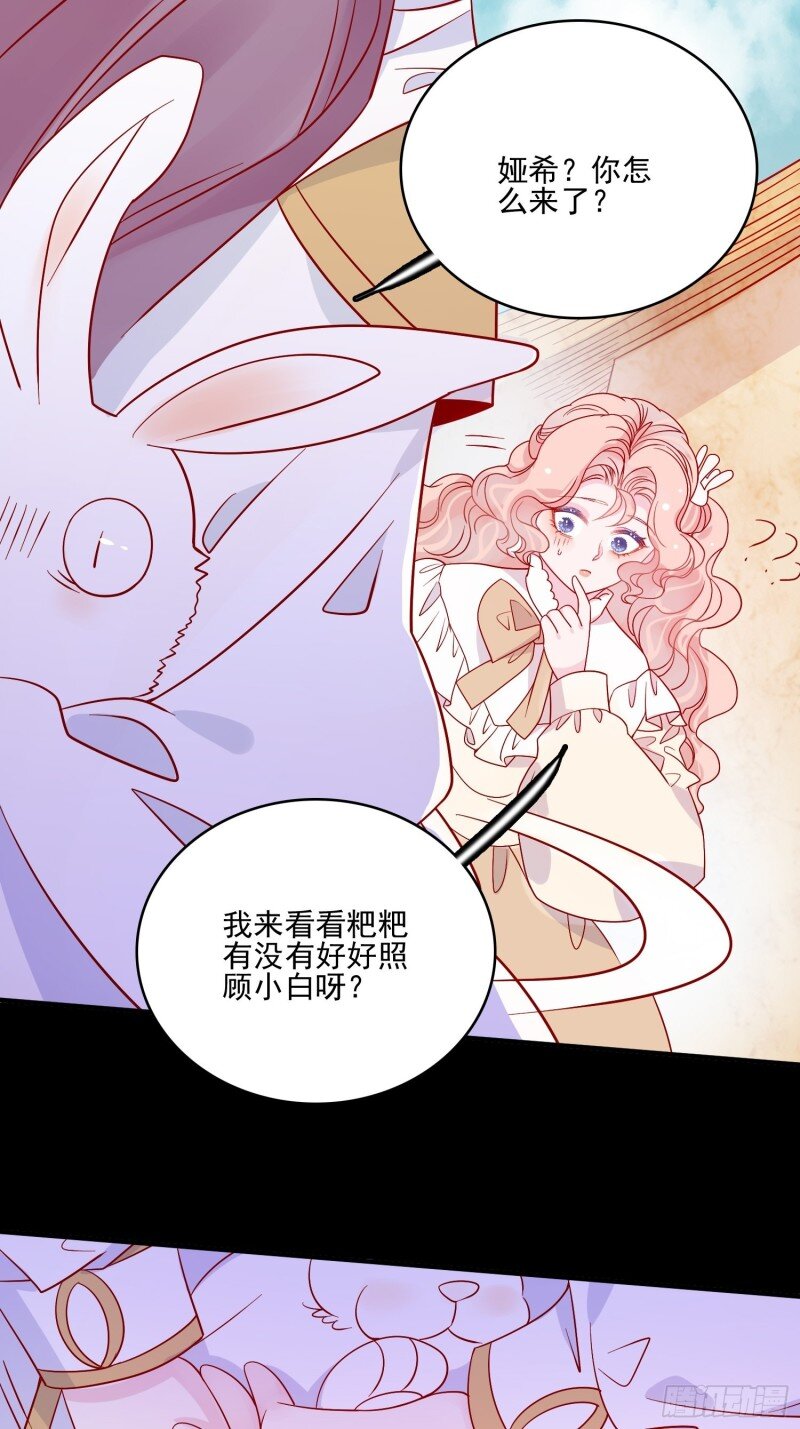 56 第五十四话 异象夜？-第56话