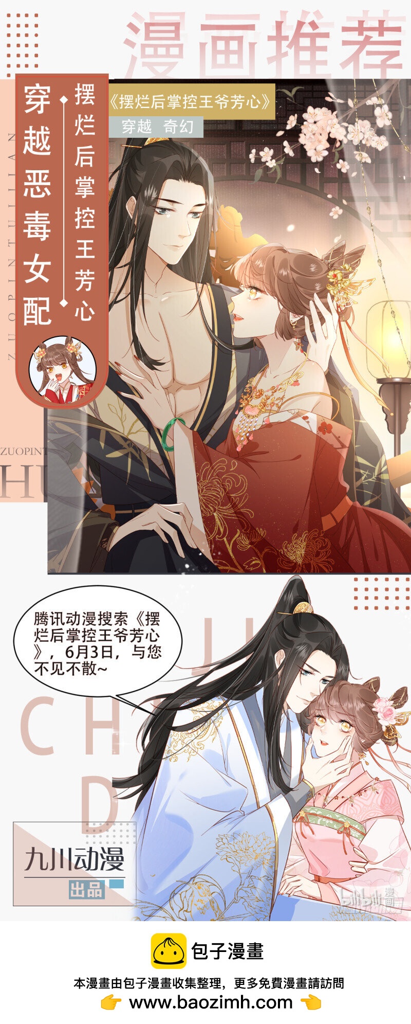 56 第五十四话 异象夜？-第56话