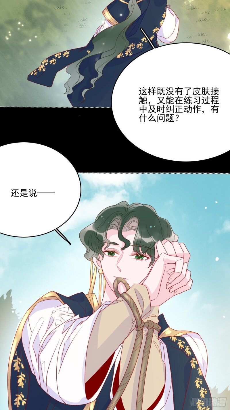 56 第五十四话 异象夜？-第56话