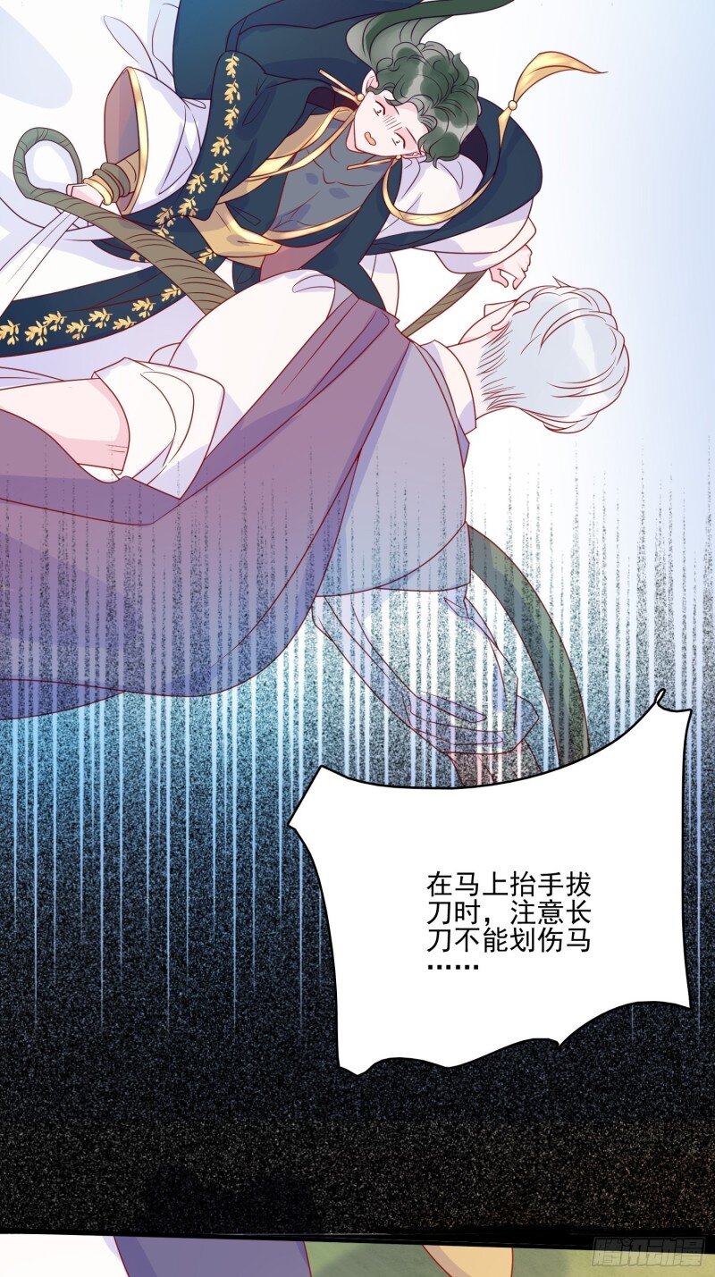 56 第五十四话 异象夜？-第56话