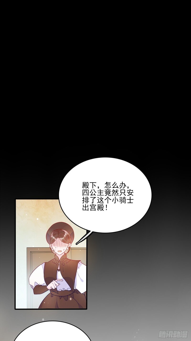 58 第五十六话 暗中的阴谋-第58话