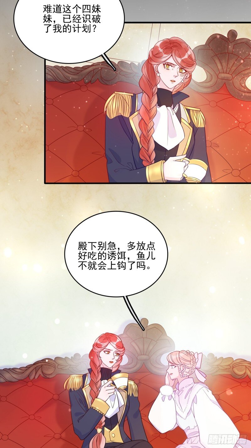 58 第五十六话 暗中的阴谋-第58话