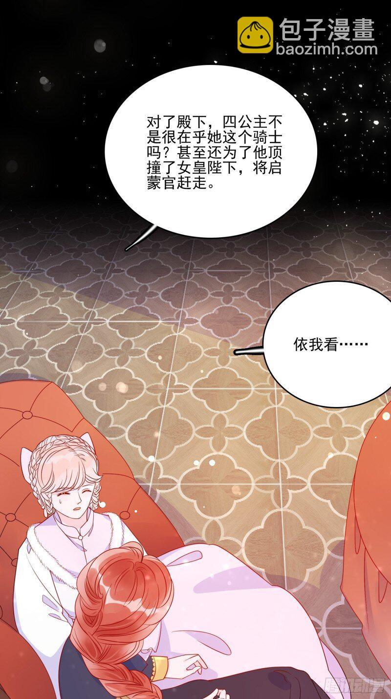 58 第五十六话 暗中的阴谋-第58话