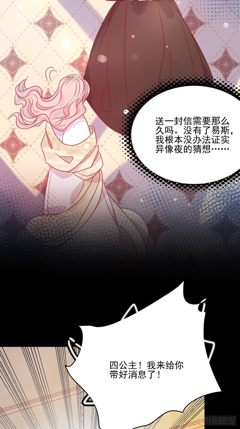 58 第五十六话 暗中的阴谋-第58话