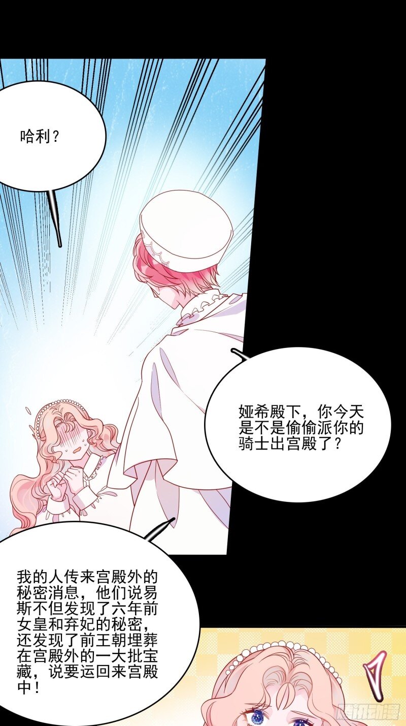 58 第五十六话 暗中的阴谋-第58话