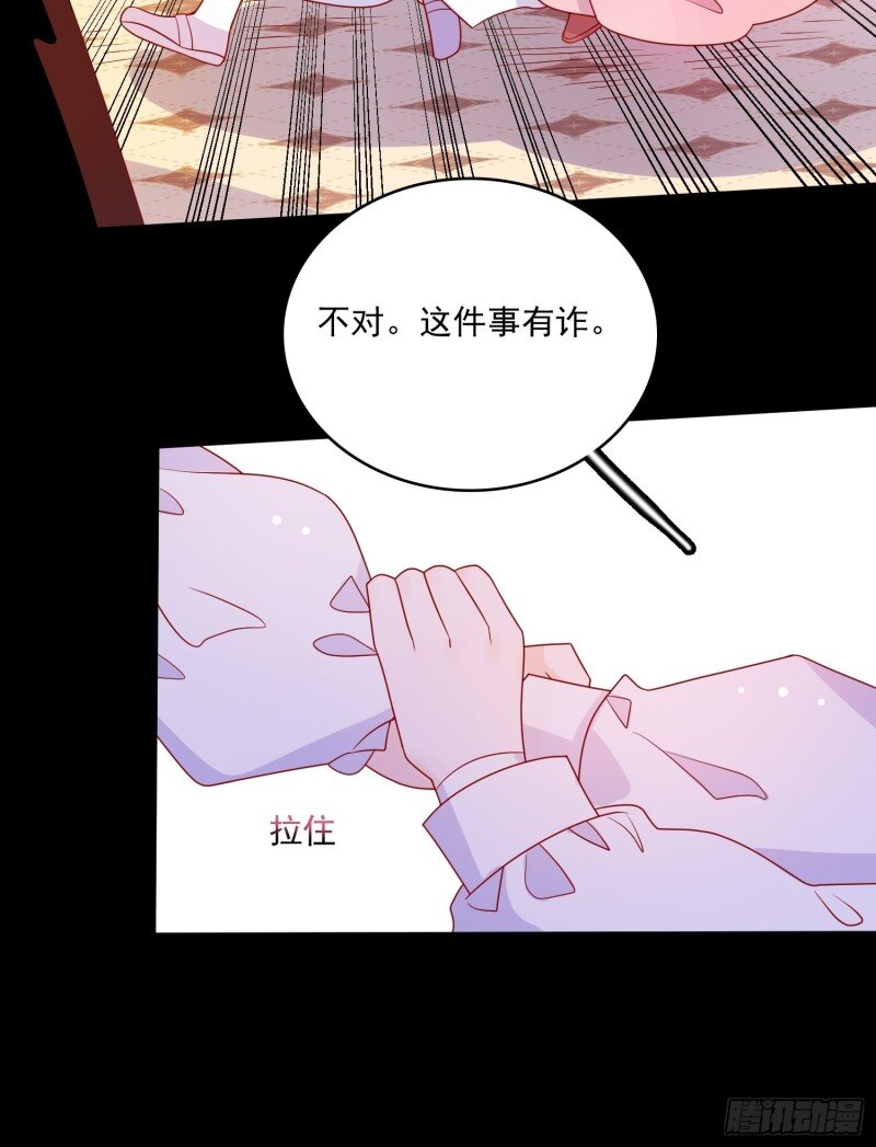 58 第五十六话 暗中的阴谋-第58话