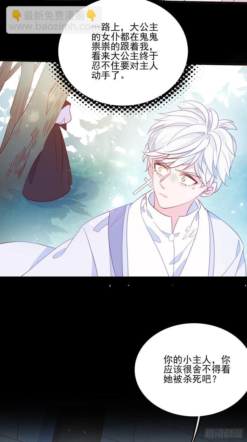 58 第五十六话 暗中的阴谋-第58话