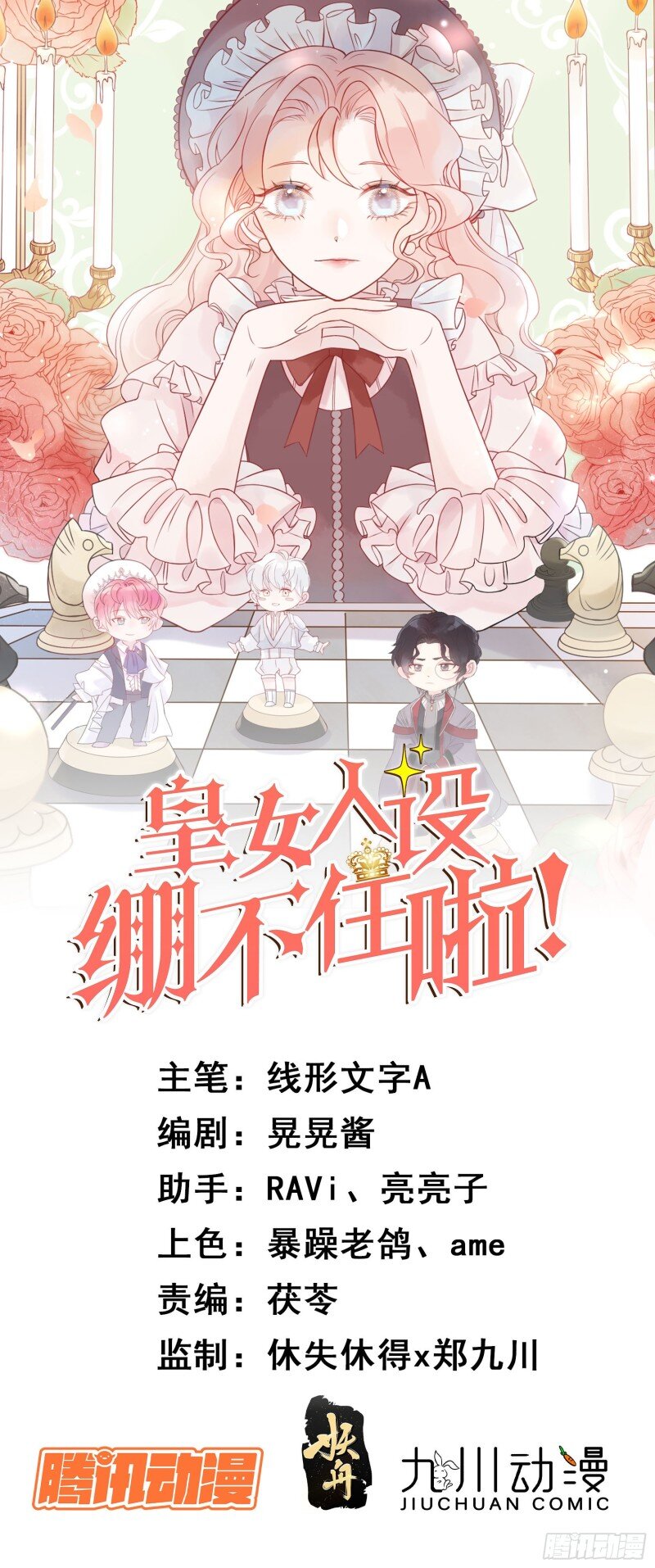 6 第四话 小骑士-第6话