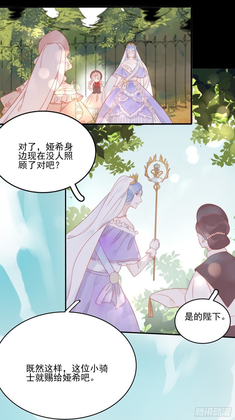 6 第四话 小骑士-第6话