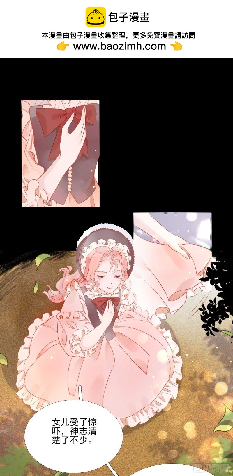 6 第四话 小骑士-第6话