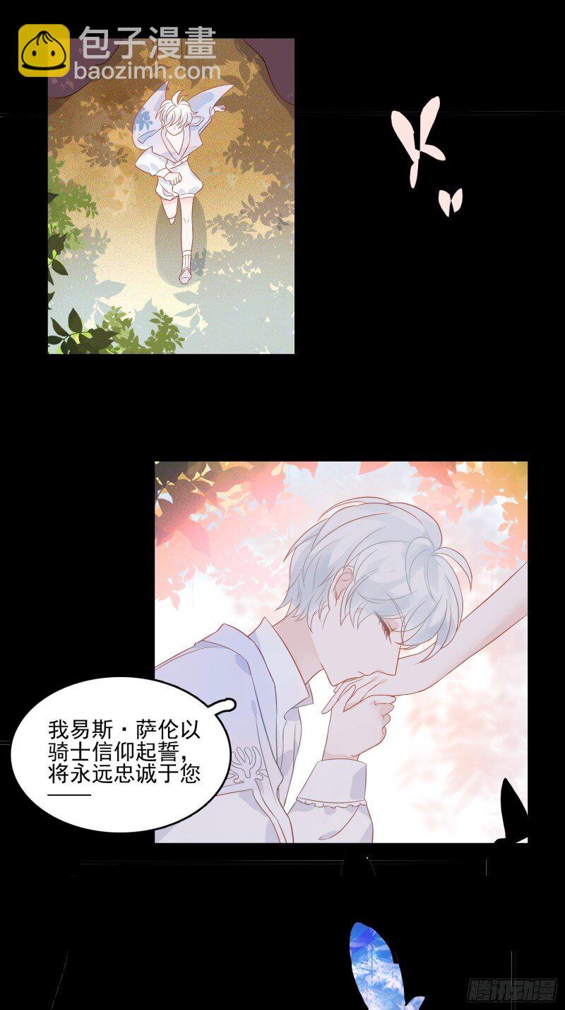 6 第四话 小骑士-第6话