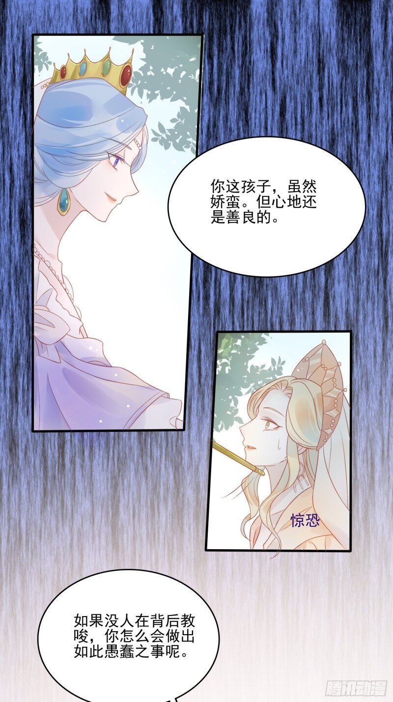 6 第四话 小骑士-第6话