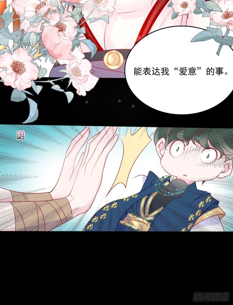 60 第五十八话 出宫-第60话