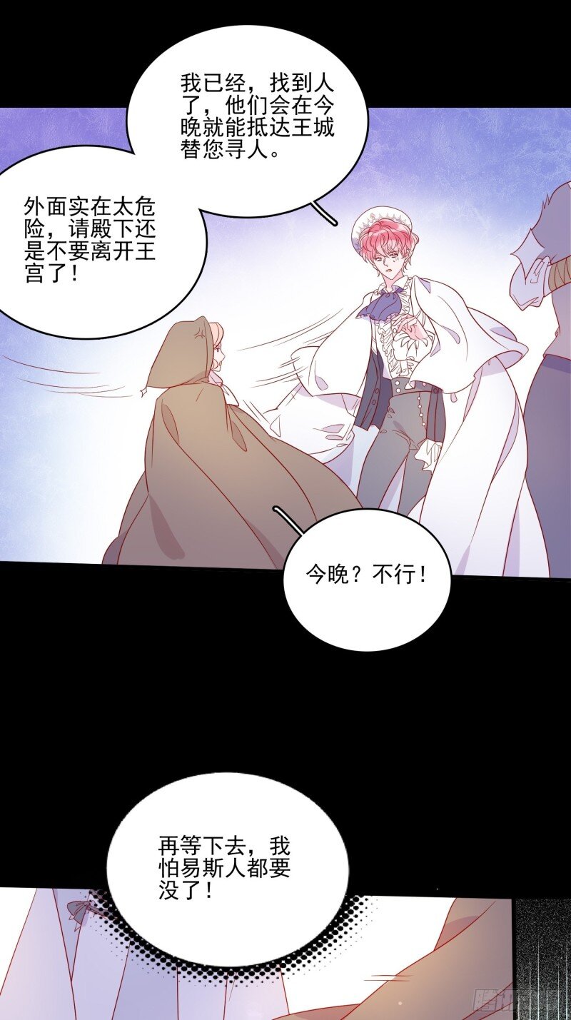 60 第五十八话 出宫-第60话