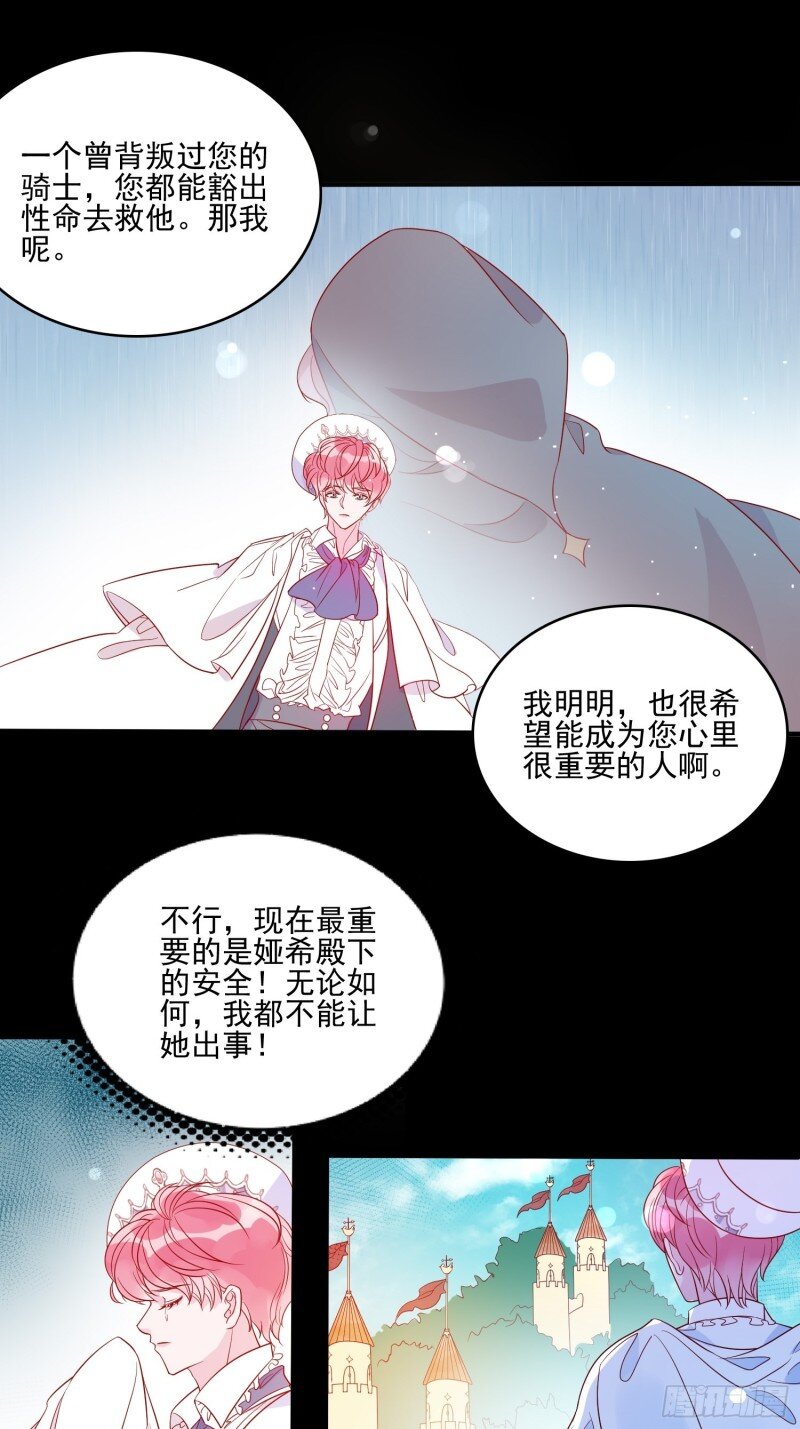 60 第五十八话 出宫-第60话