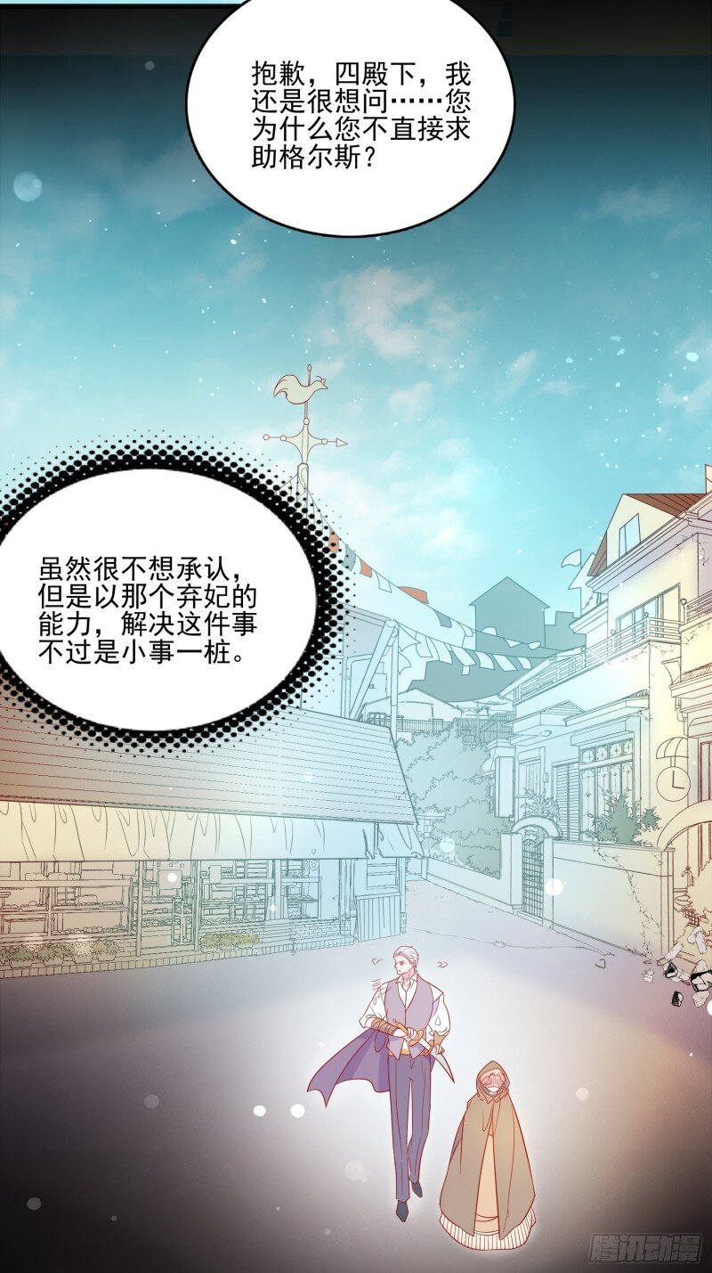 60 第五十八话 出宫-第60话