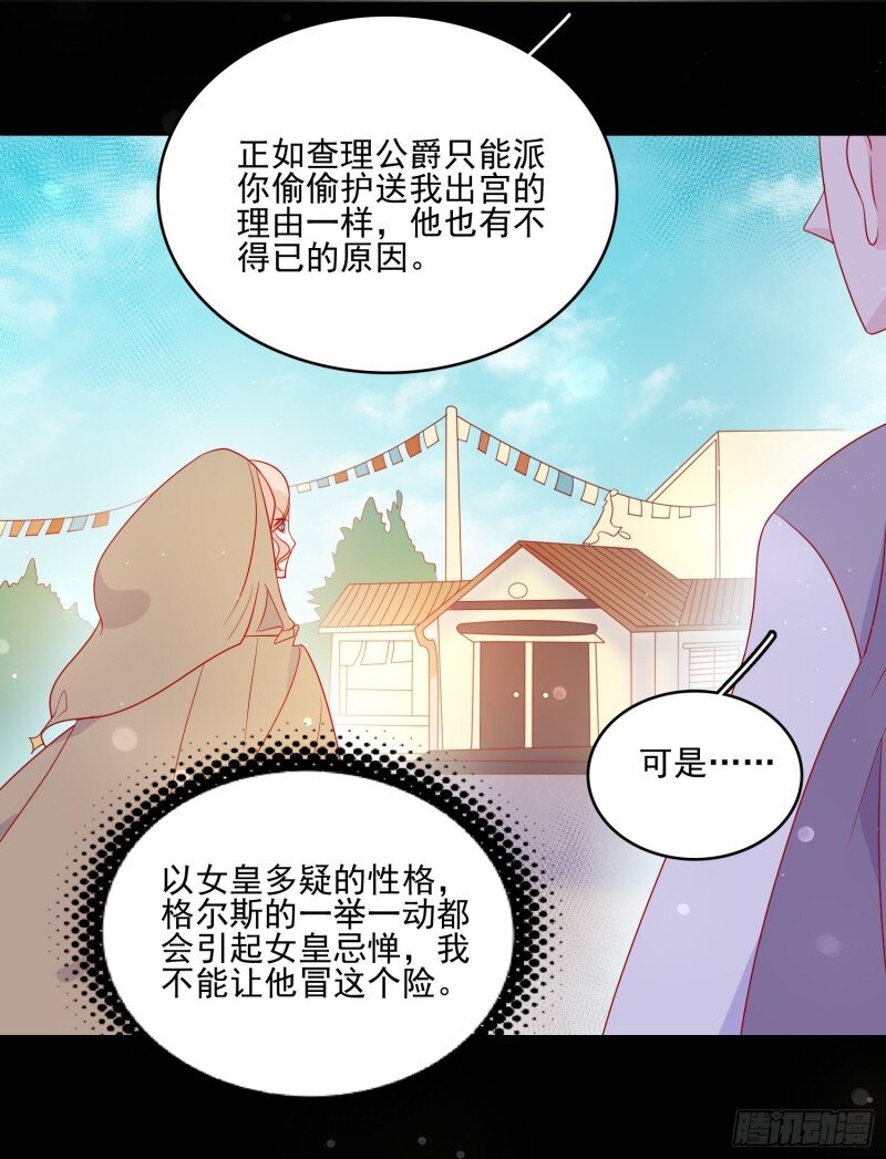 60 第五十八话 出宫-第60话