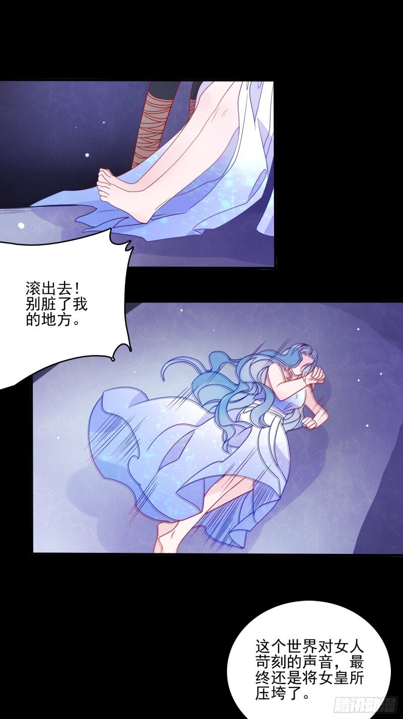 62 第六十话 女皇的过去-第62话