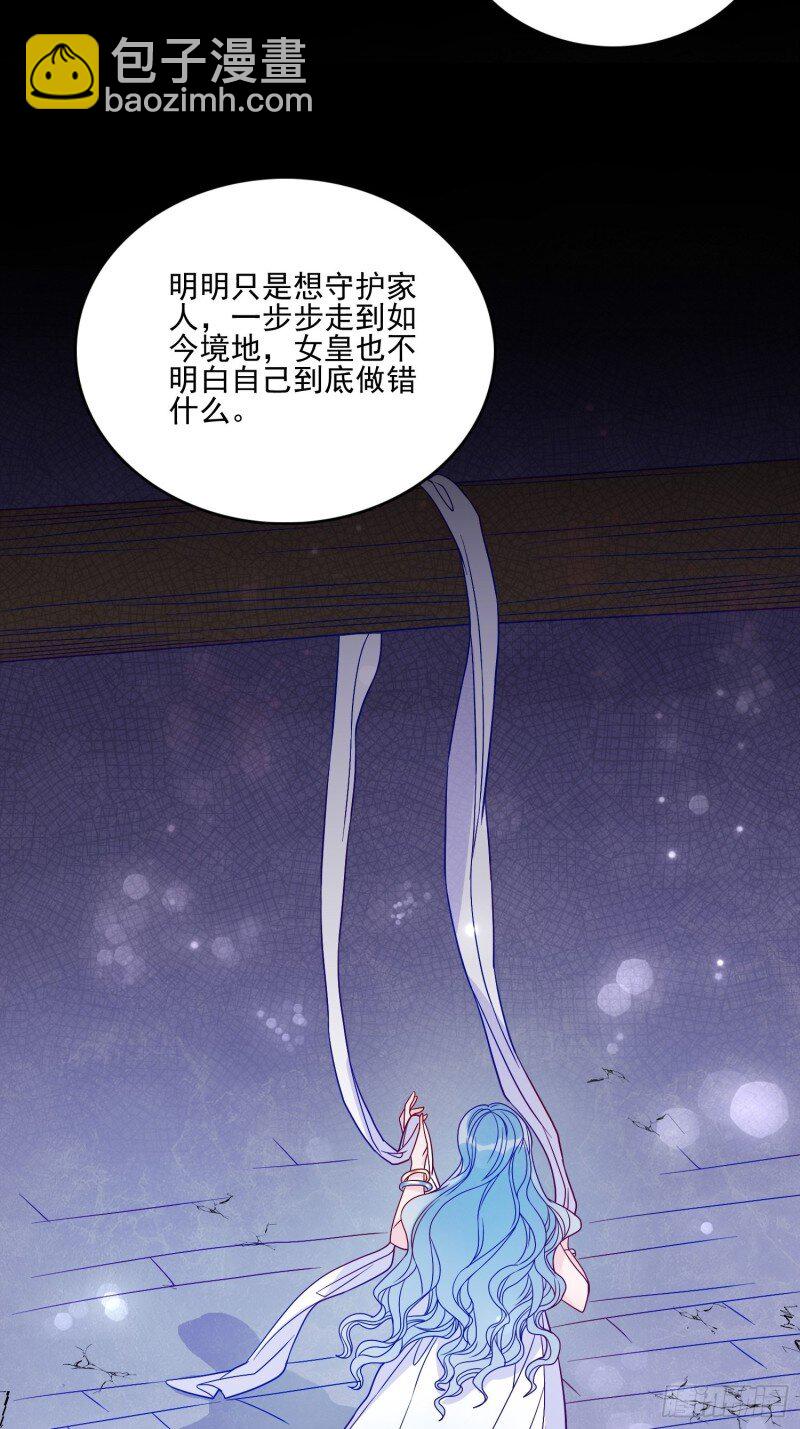 62 第六十话 女皇的过去-第62话