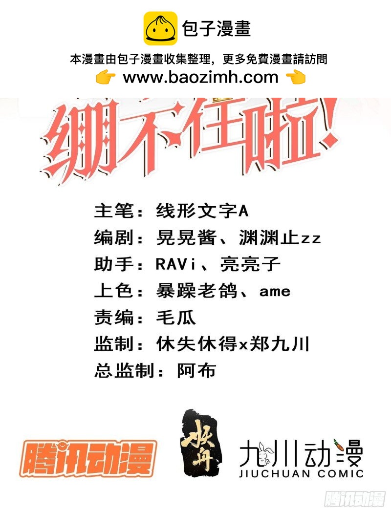 62 第六十话 女皇的过去-第62话