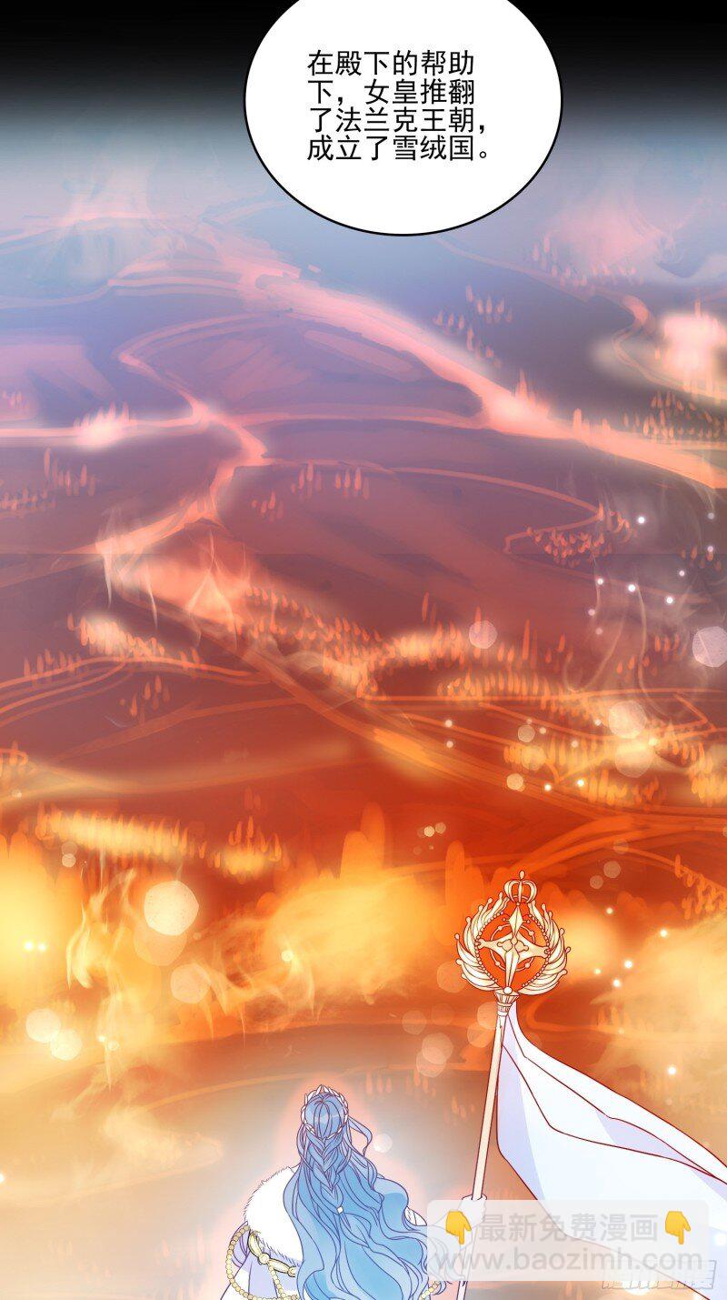 62 第六十话 女皇的过去-第62话