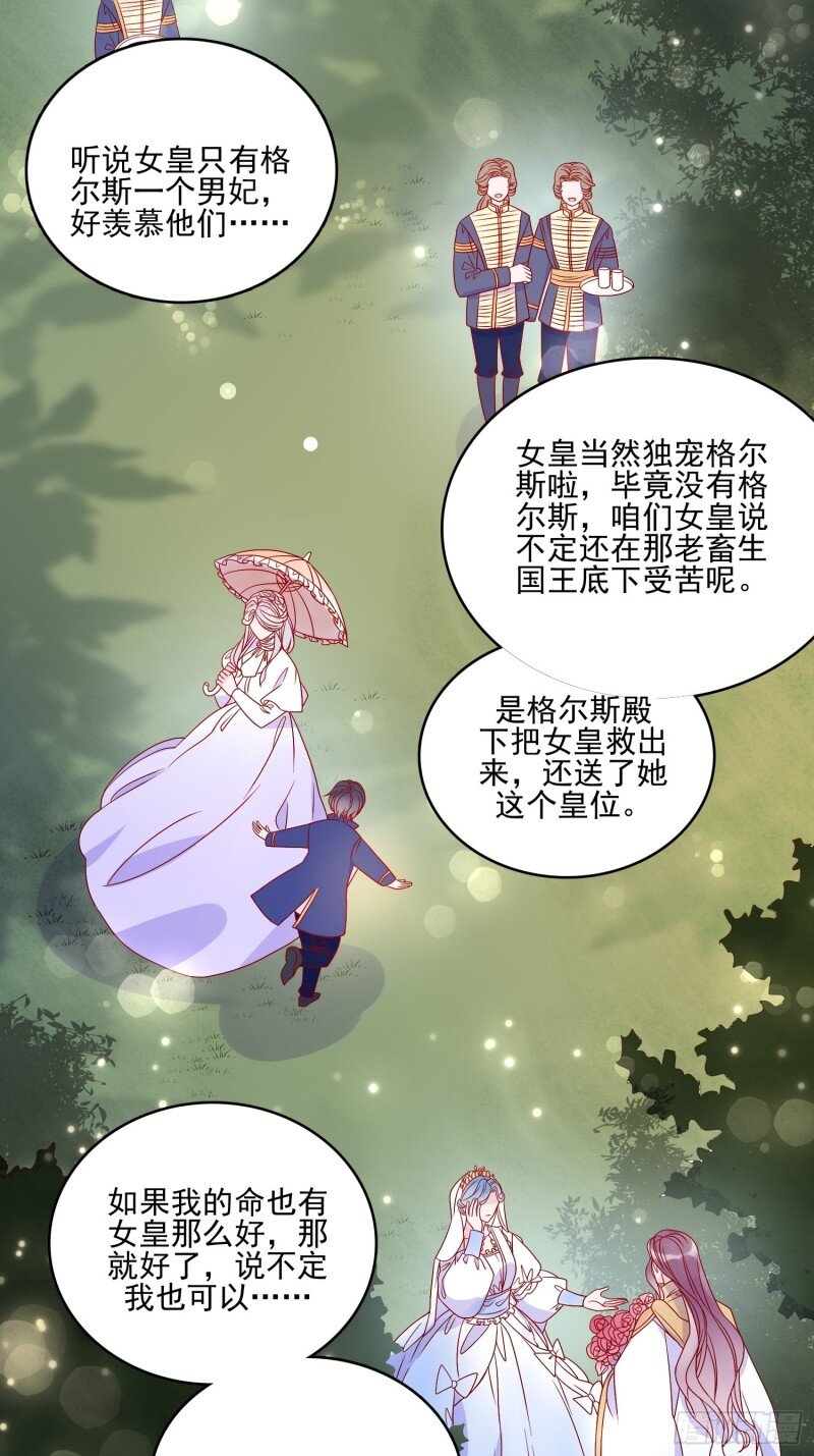 62 第六十话 女皇的过去-第62话