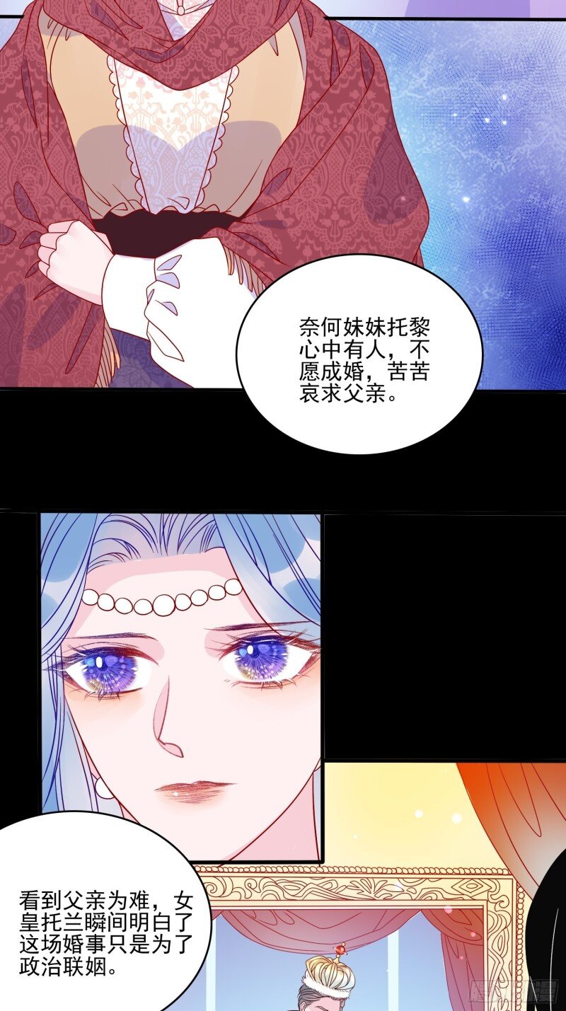 62 第六十话 女皇的过去-第62话