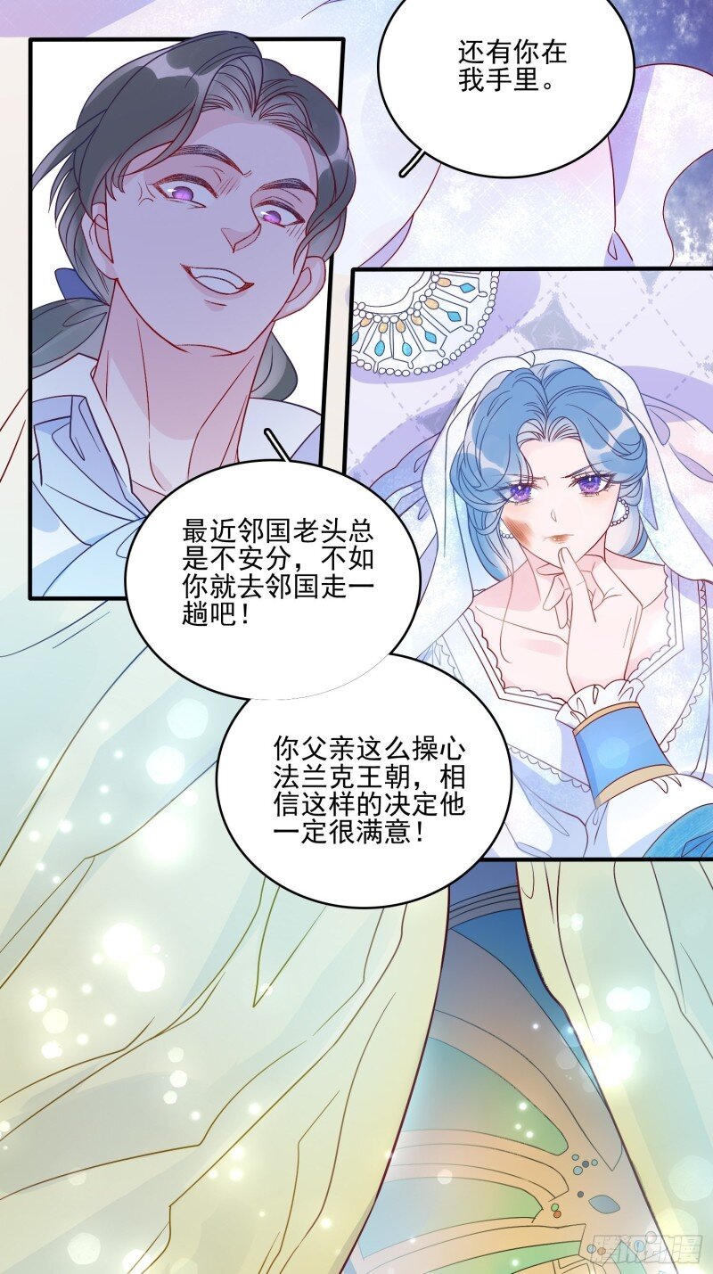 62 第六十话 女皇的过去-第62话