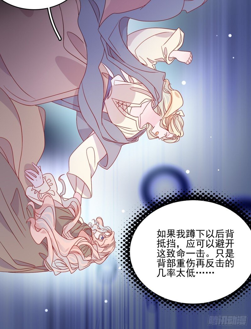 64 第六十二话 失败的三皇姐-第64话