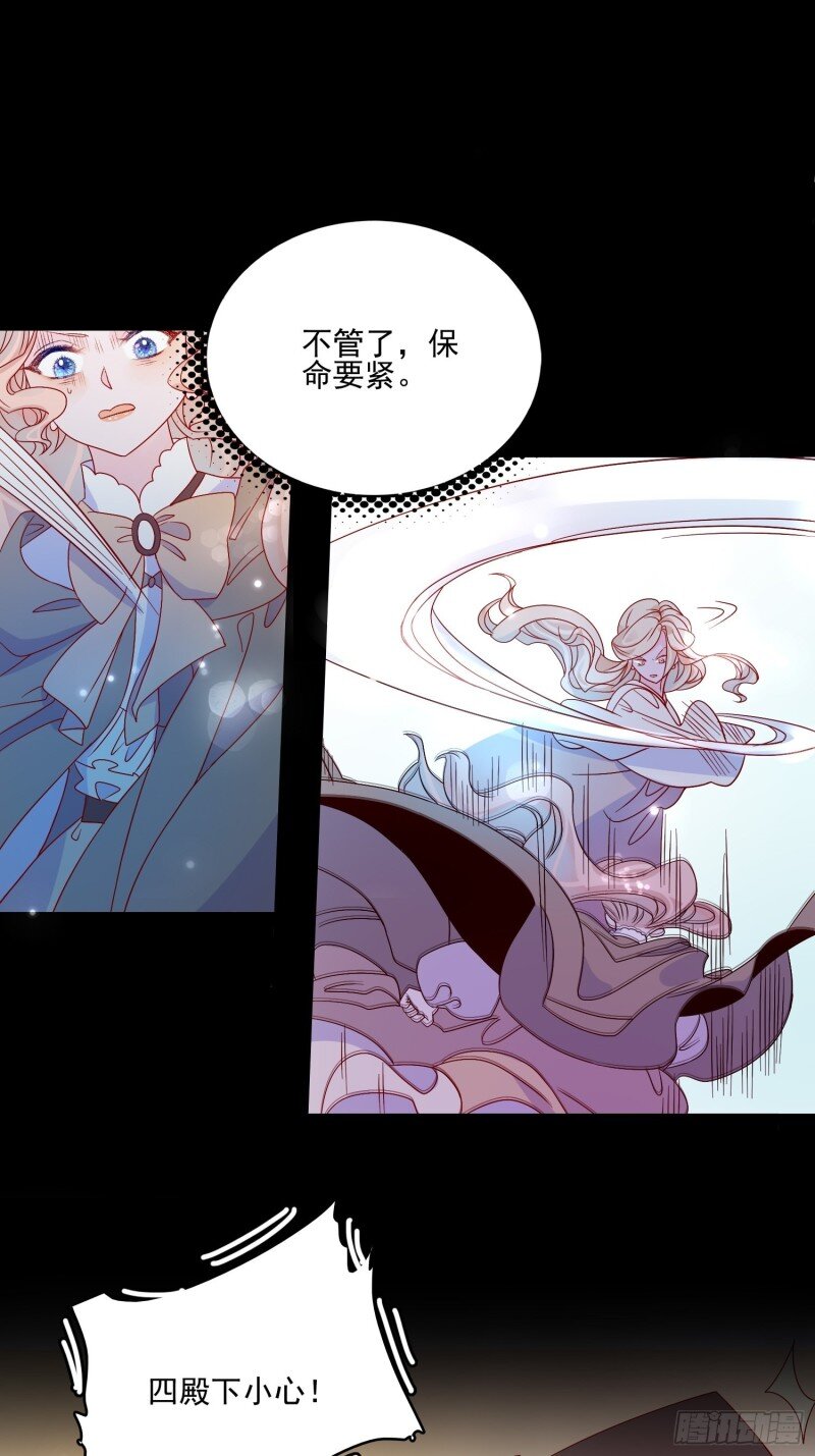 64 第六十二话 失败的三皇姐-第64话