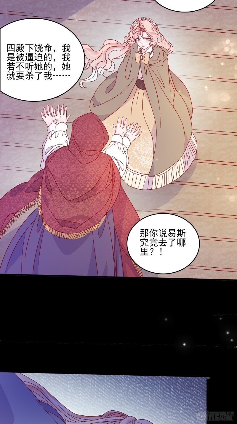 64 第六十二话 失败的三皇姐-第64话