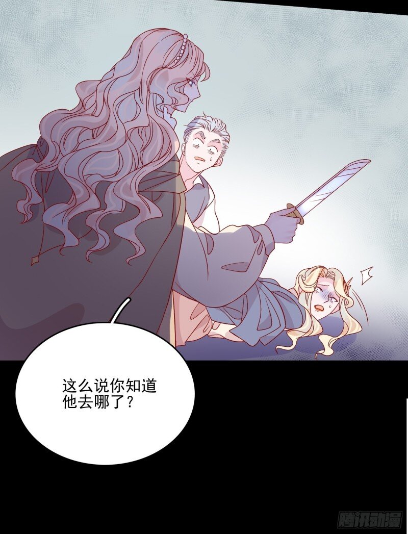 64 第六十二话 失败的三皇姐-第64话