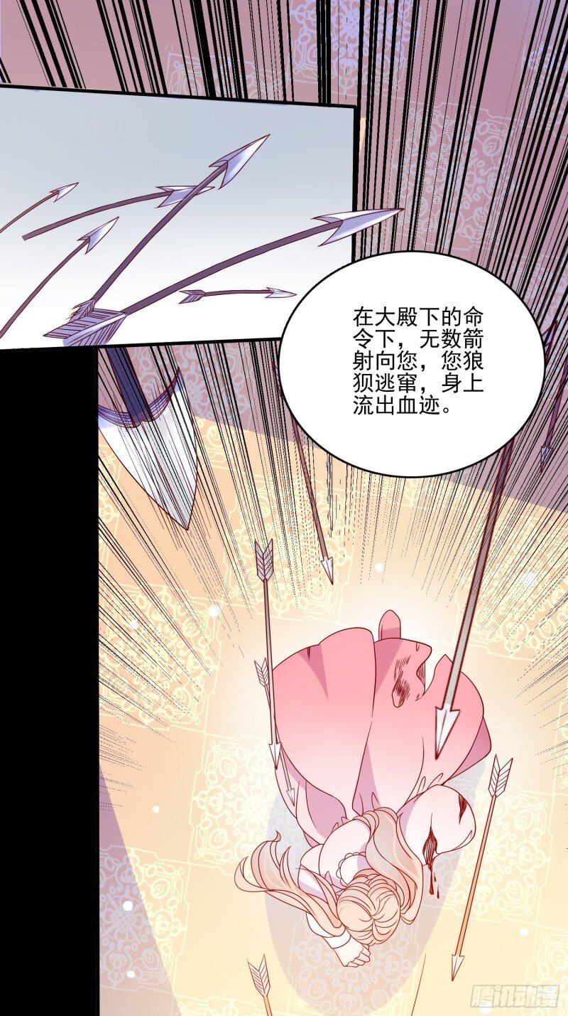 64 第六十二话 失败的三皇姐-第64话