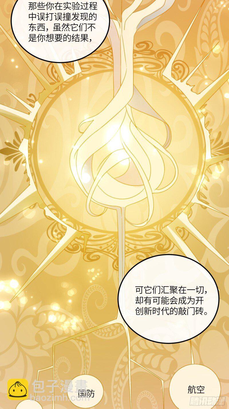 66 第六十四话 恶有恶报-第66话