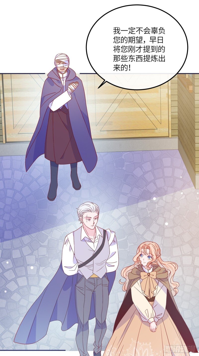 66 第六十四话 恶有恶报-第66话