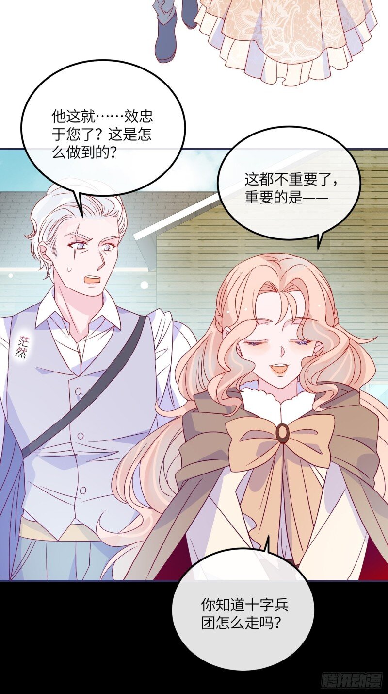 66 第六十四话 恶有恶报-第66话