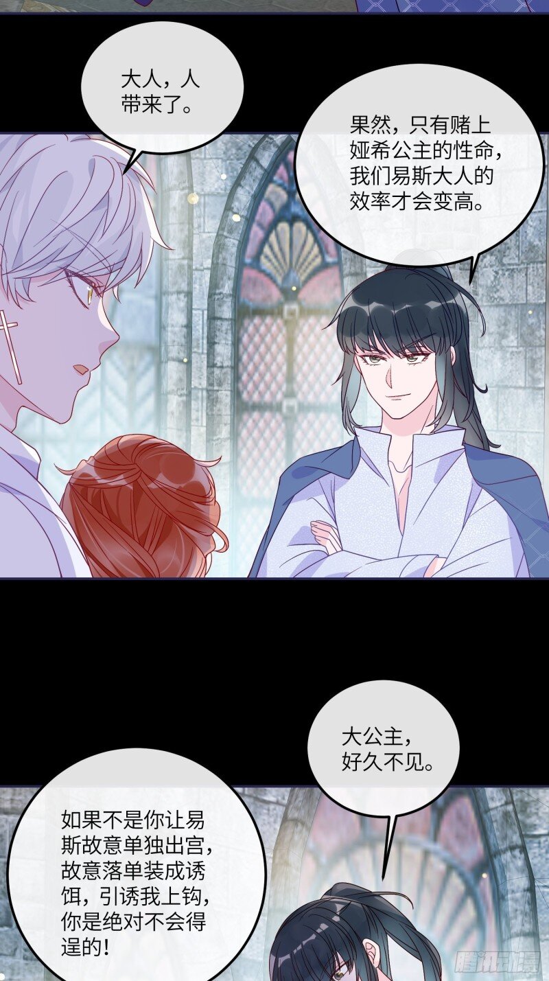 66 第六十四话 恶有恶报-第66话