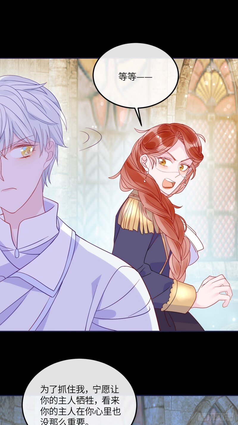 66 第六十四话 恶有恶报-第66话