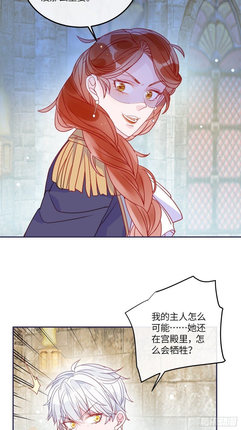 66 第六十四话 恶有恶报-第66话