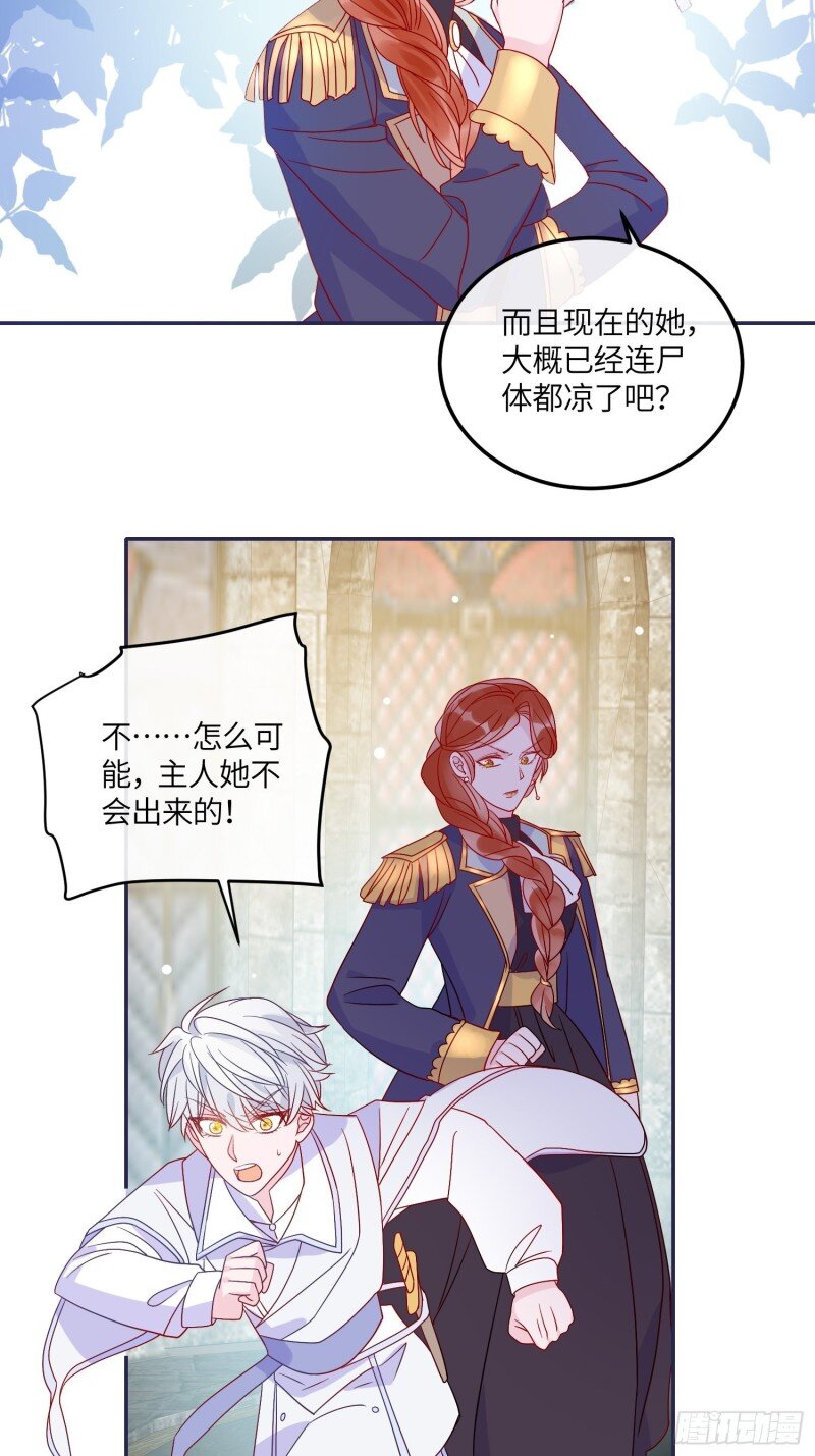 66 第六十四话 恶有恶报-第66话