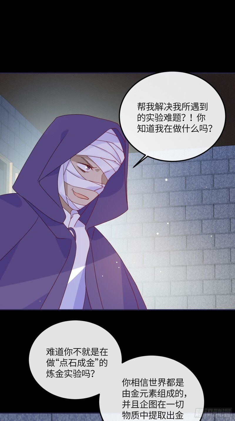 66 第六十四话 恶有恶报-第66话