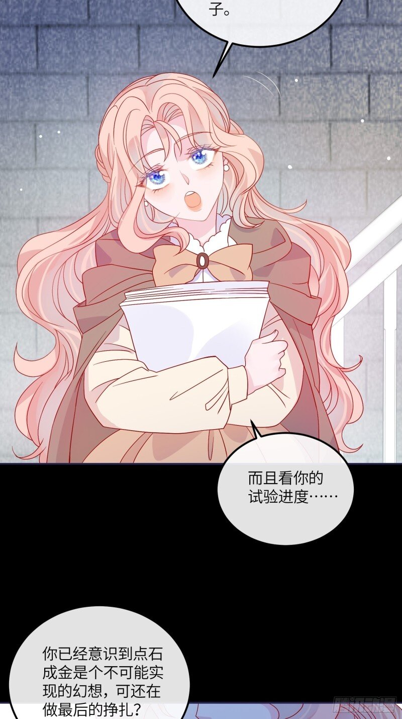 66 第六十四话 恶有恶报-第66话